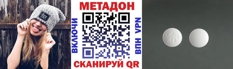 МЕТАДОН кристалл  Ахтырский 